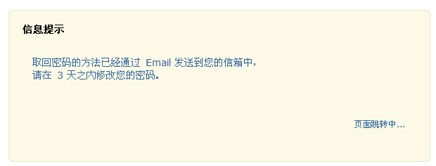 �һسɹ���ʾ