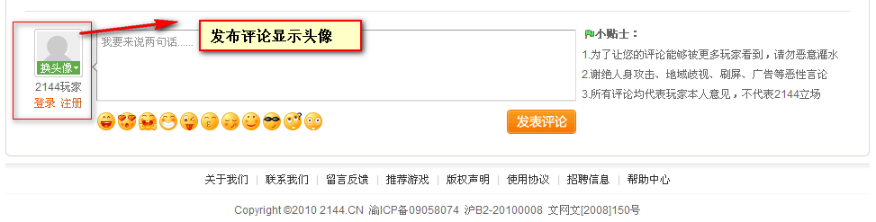 ����������ʾͷ��