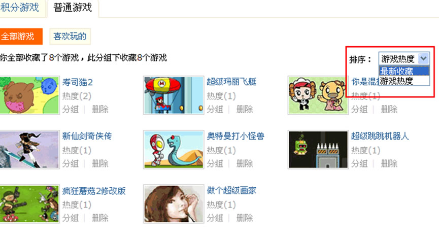 ��Ϸ��������